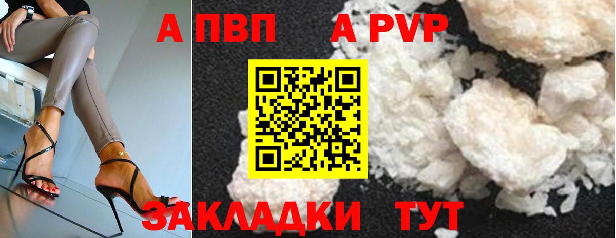 Alfa_PVP СК КРИС  A PVP мука  купить   Вход с VPN  Ртищево 