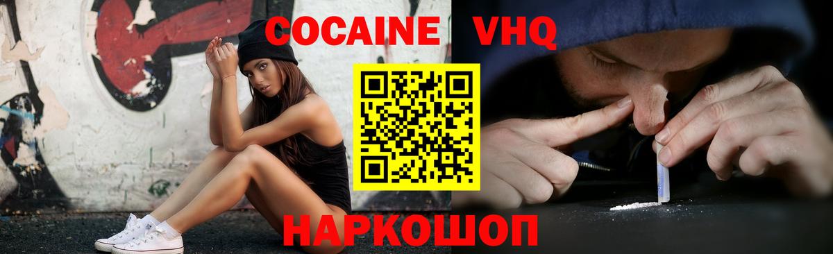 COCAIN Fish Scale  где купить наркоту  COCAIN VHQ  COCAIN  Ртищево  Вход с VPN 