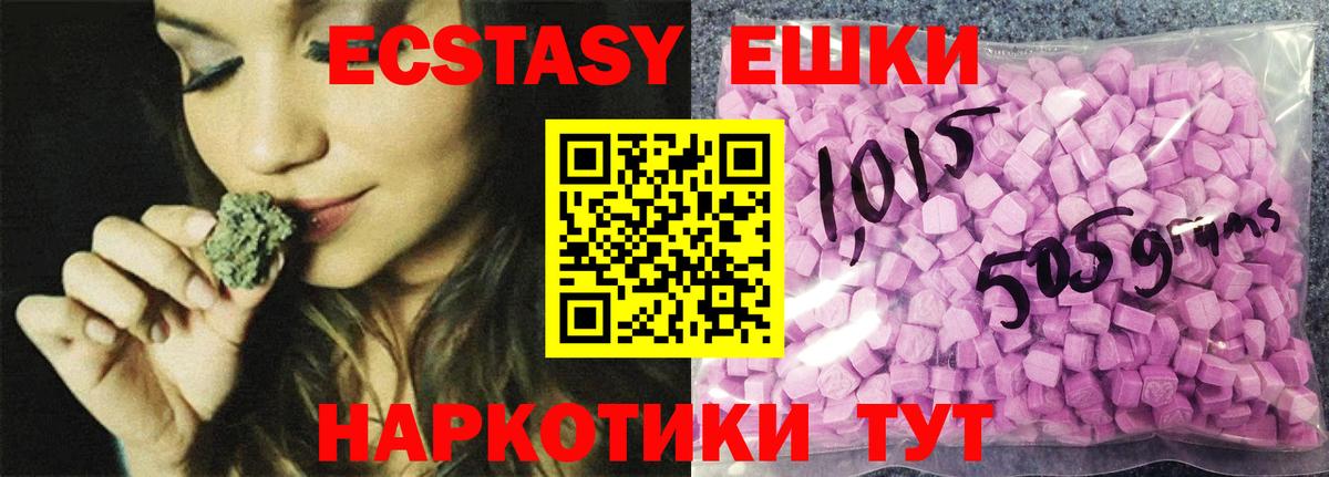 Ртищево  ЭКСТАЗИ ешки  Вход с VPN  Ecstasy  купить наркоту  ЭКСТАЗИ DUBAI 