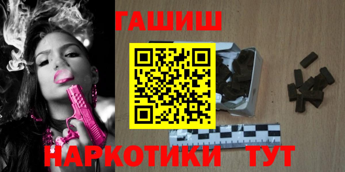 Ртищево  Гашиш Изолятор  ГАШ  Вход с VPN  Гашиш убойный 