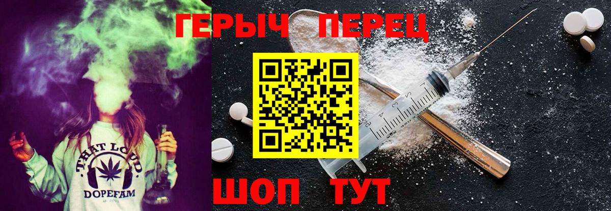 ГЕРОИН хмурый Ртищево
