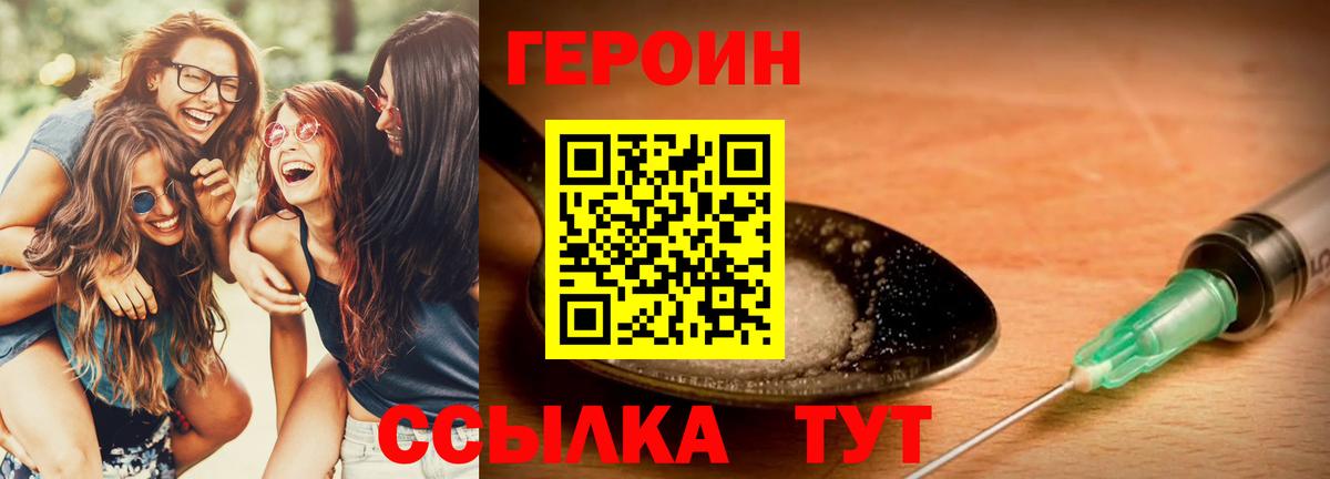 ГЕРОИН афганец  Вход с VPN  ГЕРОИН  Ртищево 