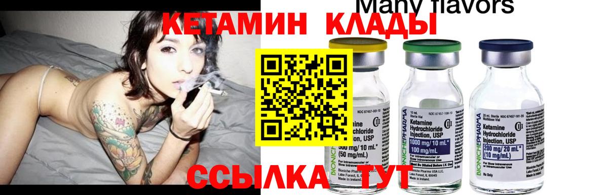 Ртищево  Кетамин VHQ  КЕТАМИН VHQ  Вход с VPN 