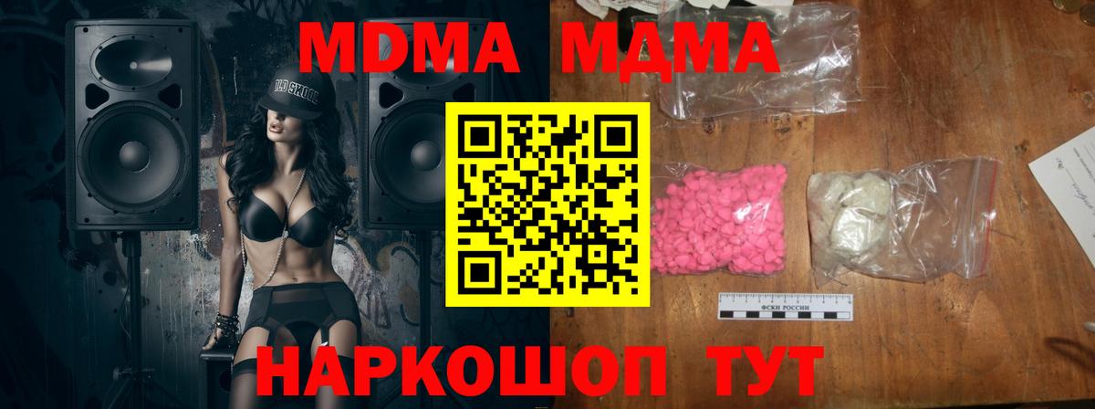 МДМА crystal  Вход с VPN  МДМА  Ртищево  MDMA Molly 
