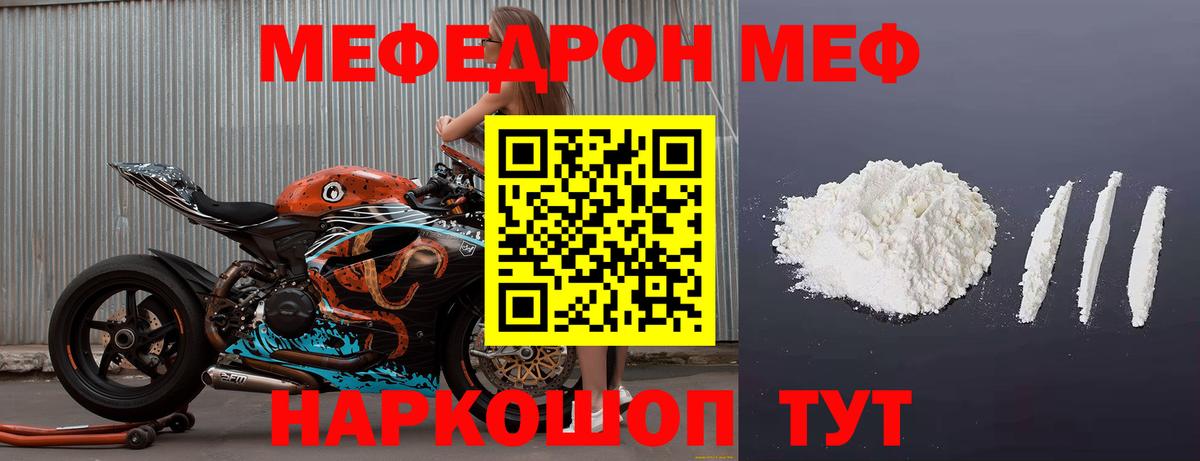МЕФ мука Ртищево