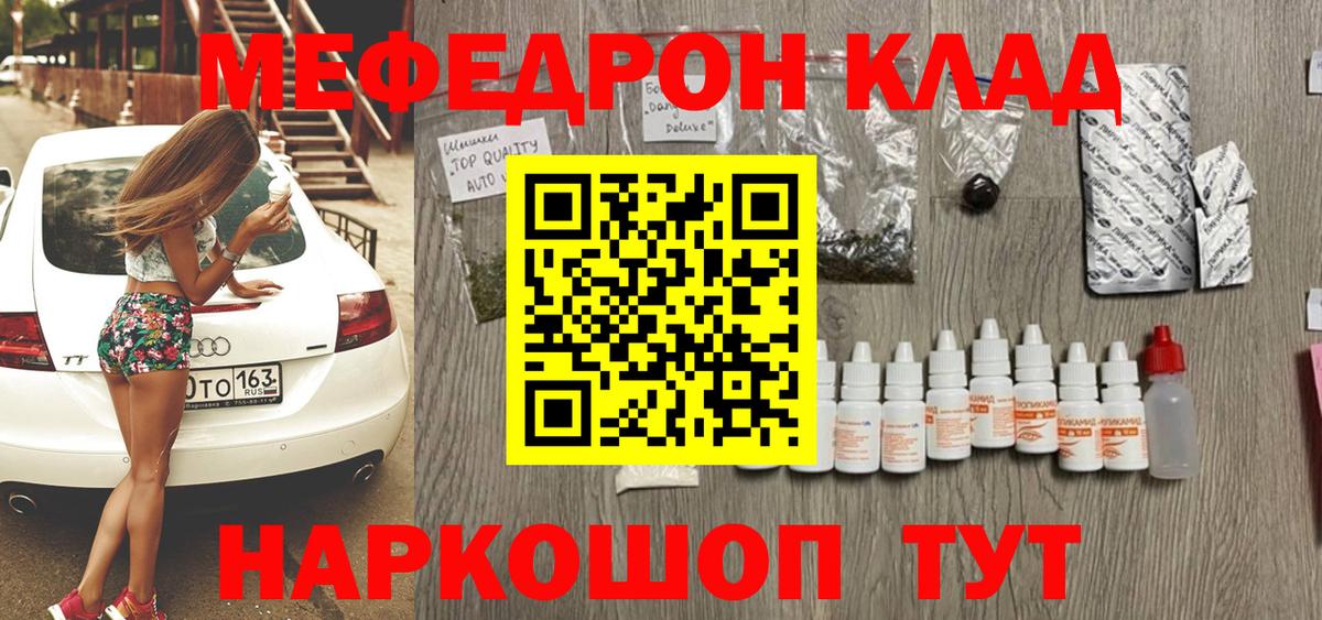 МЕФ  Меф мука  Вход с VPN  МЕФ  Меф mephedrone  Ртищево 