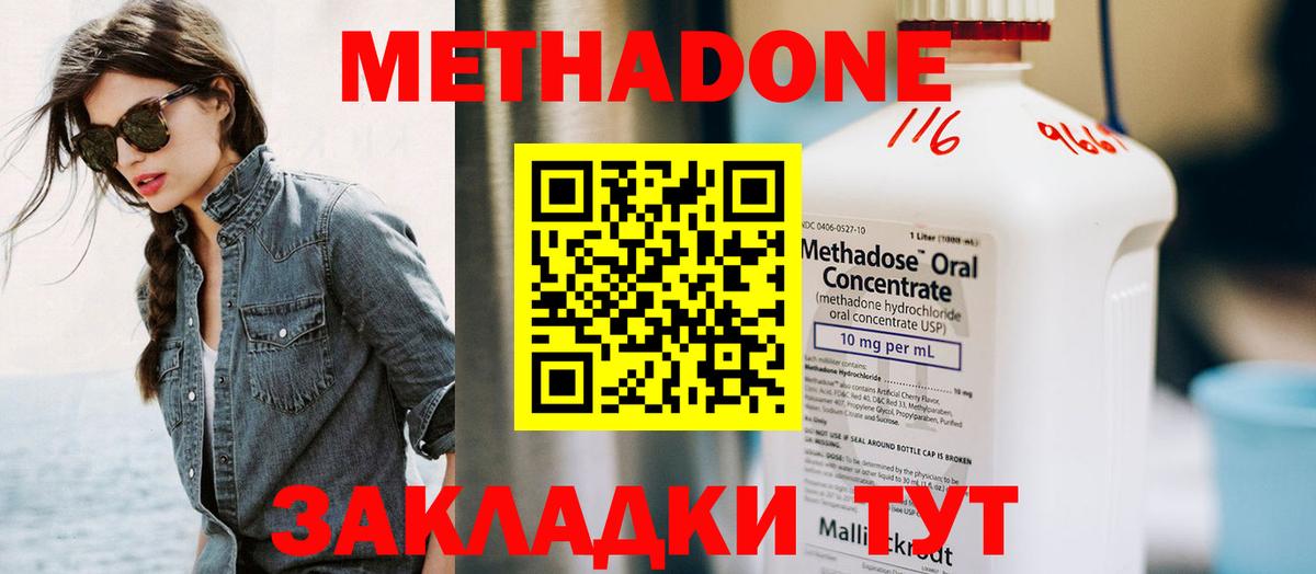 МЕТАДОН мёд Ртищево