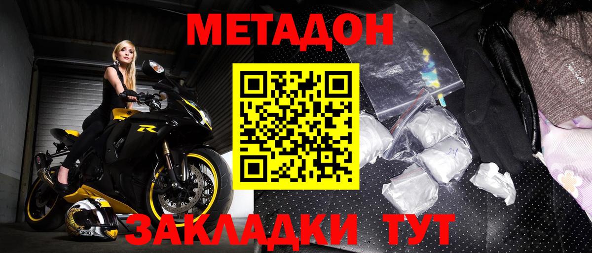 Ртищево  МЕТАДОН кристалл  Вход с VPN 