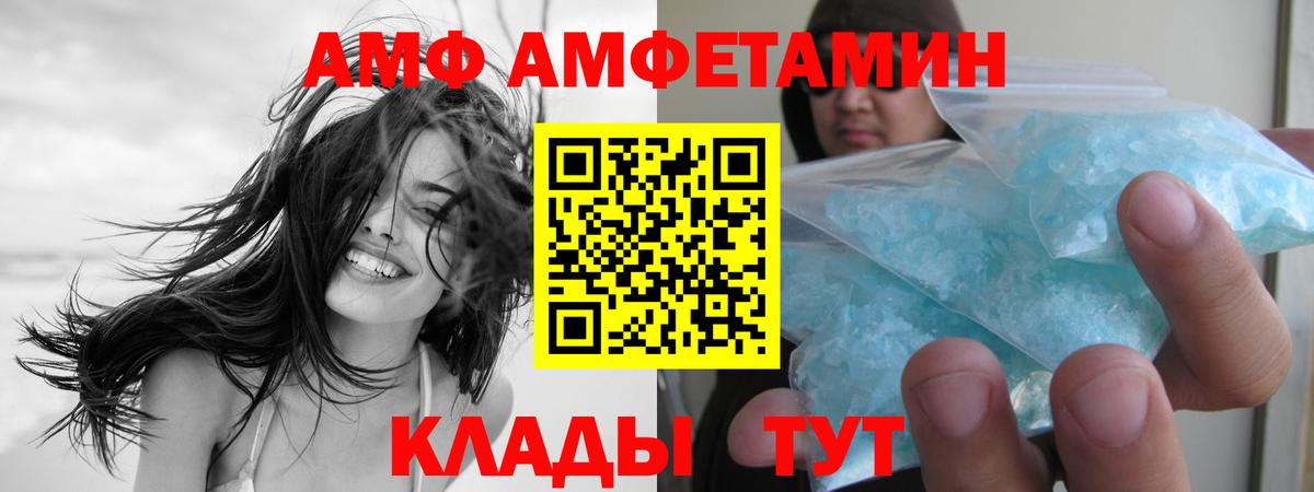 МЕТАМФЕТАМИН  Первитин Methamphetamine  Вход с VPN  Ртищево 