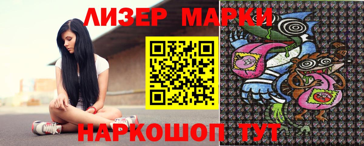 Наркотические марки 1,5мг  Вход с VPN  Наркотические марки 1,5мг  Марки 25I-NBOMe  Ртищево 
