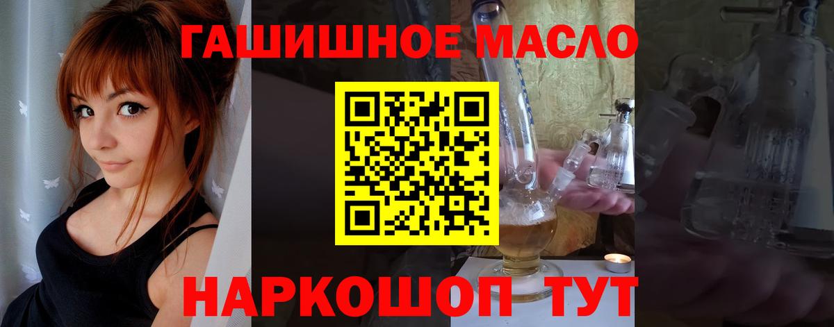 Дистиллят ТГК вейп с тгк Ртищево
